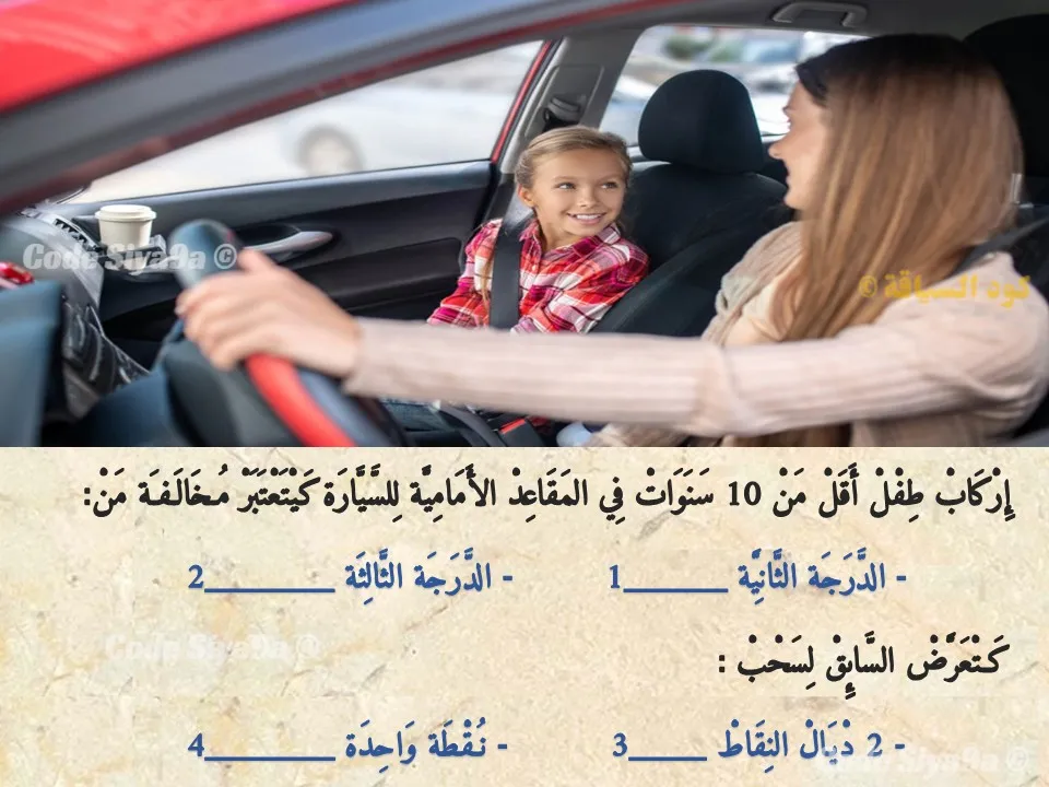 السلسلة 129 — السؤال 34