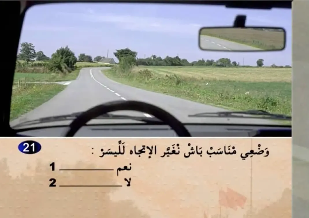 السلسلة 13 — السؤال 21