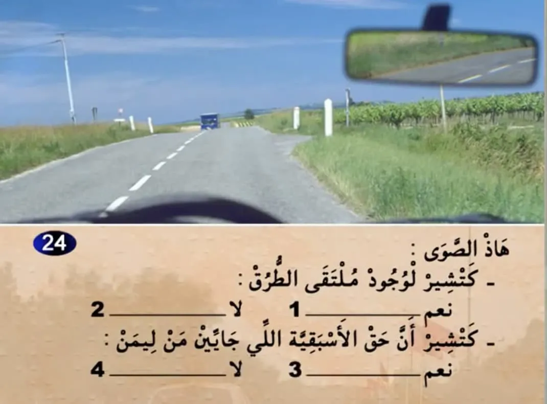 السلسلة 13 — السؤال 24