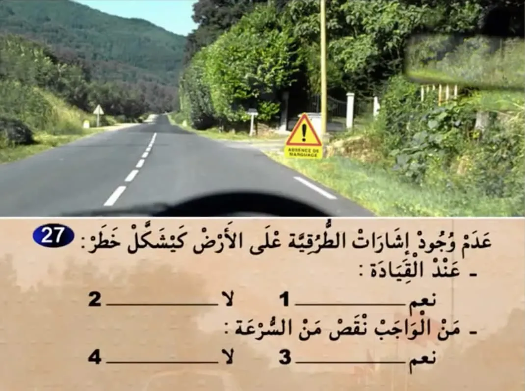 السلسلة 13 — السؤال 27