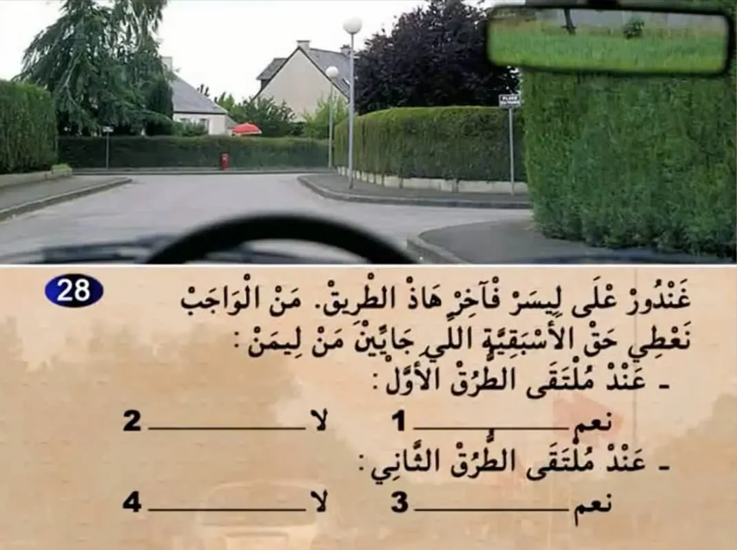 السلسلة 13 — السؤال 28