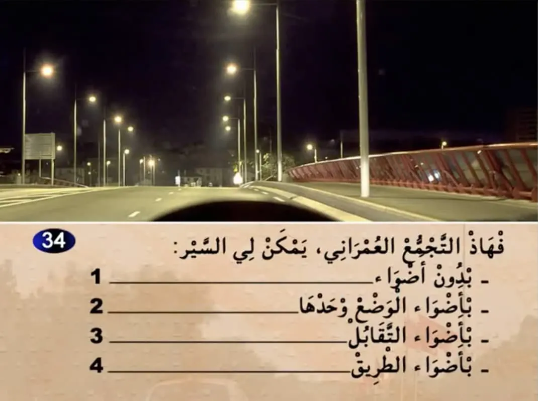 السلسلة 13 — السؤال 34