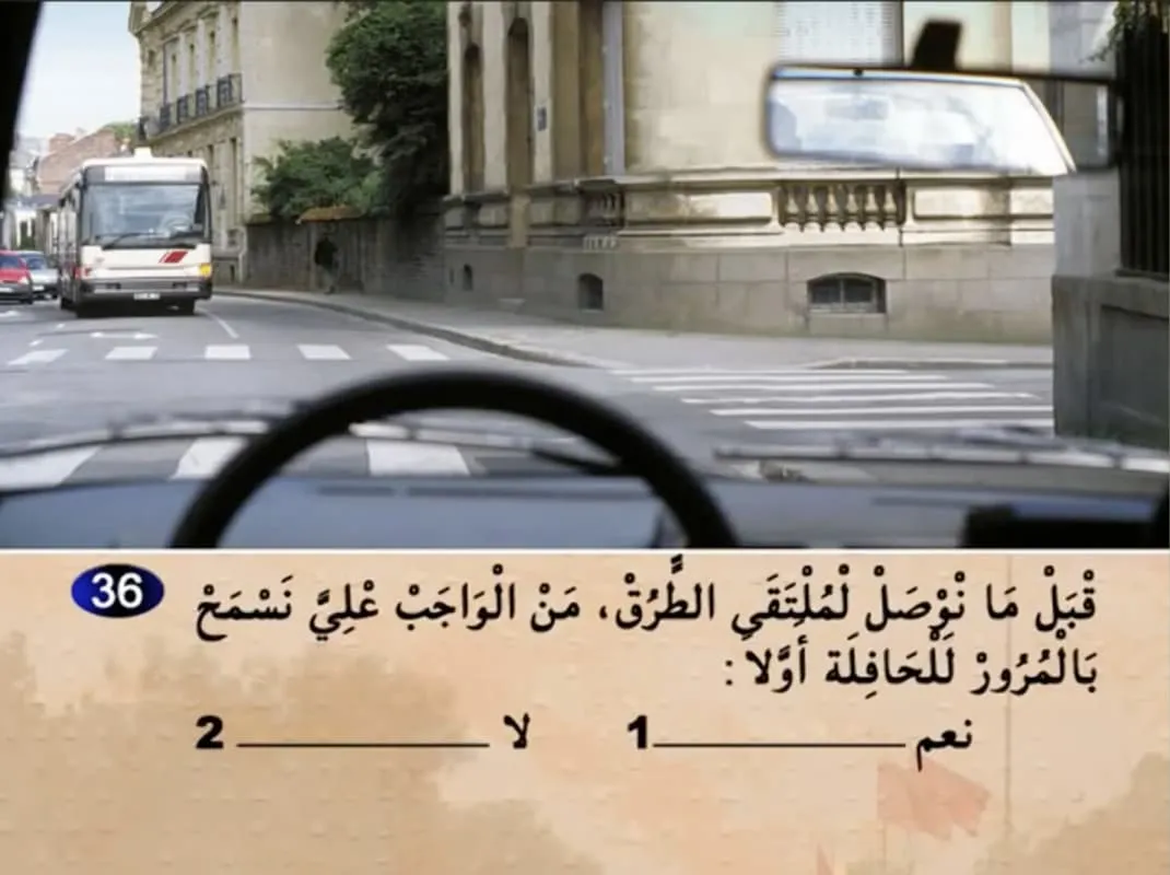 السلسلة 13 — السؤال 36
