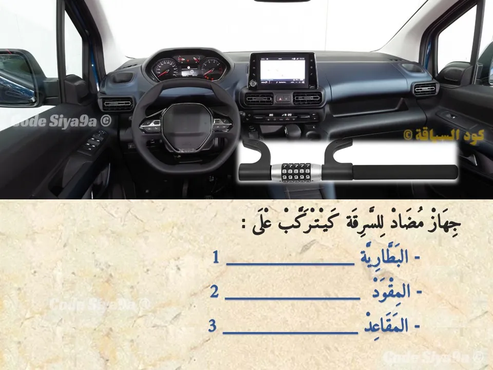السلسلة 130 — السؤال 21