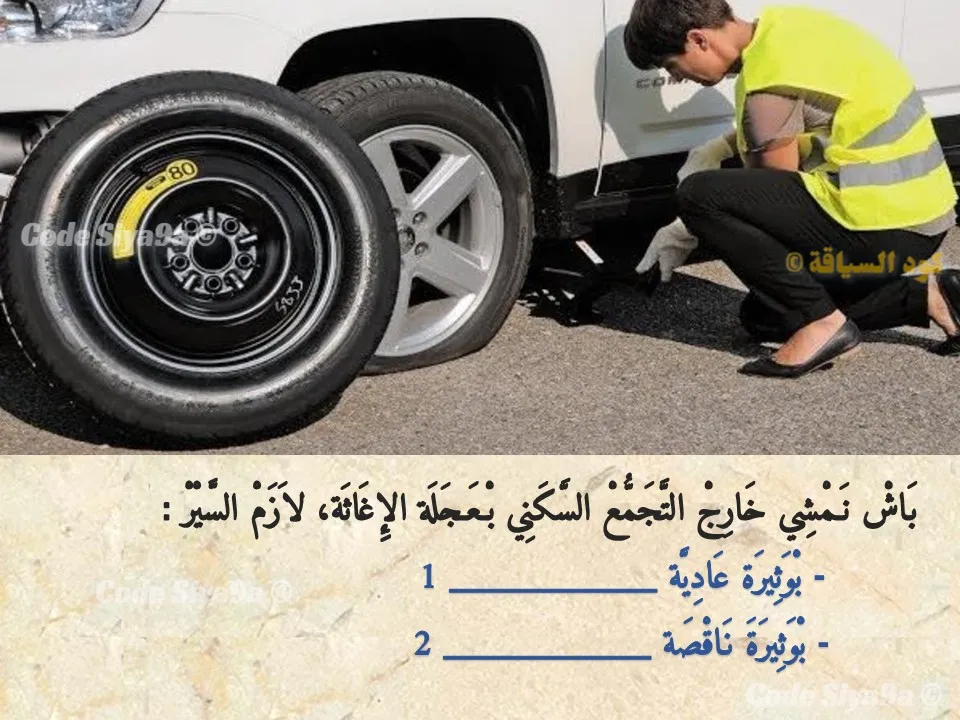 السلسلة 130 — السؤال 27