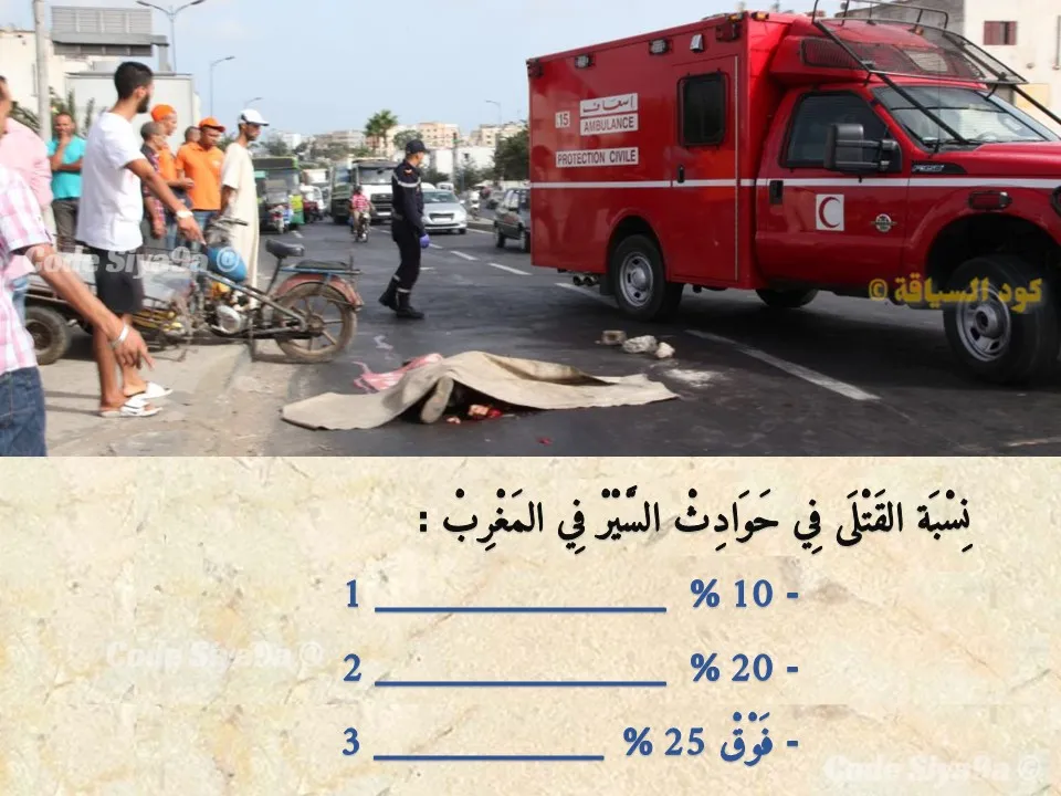 السلسلة 130 — السؤال 39