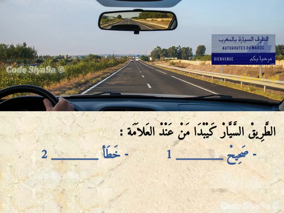 السلسلة 131 — السؤال 9