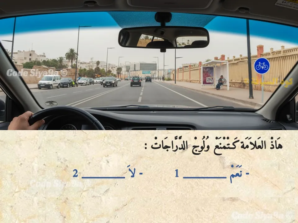 السلسلة 131 — السؤال 25