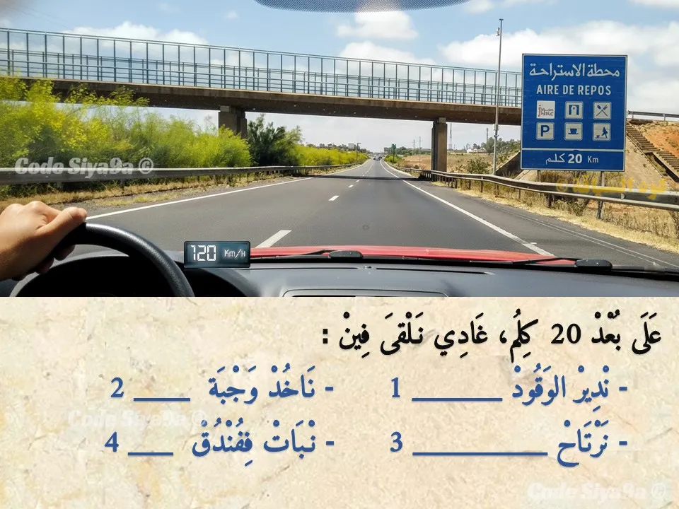 السلسلة 131 — السؤال 32