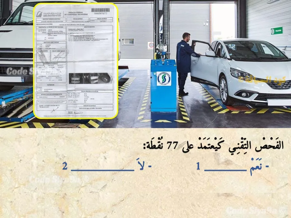 السلسلة 132 — السؤال 2