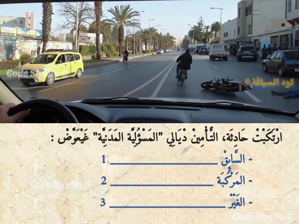 السلسلة 132 — السؤال 14
