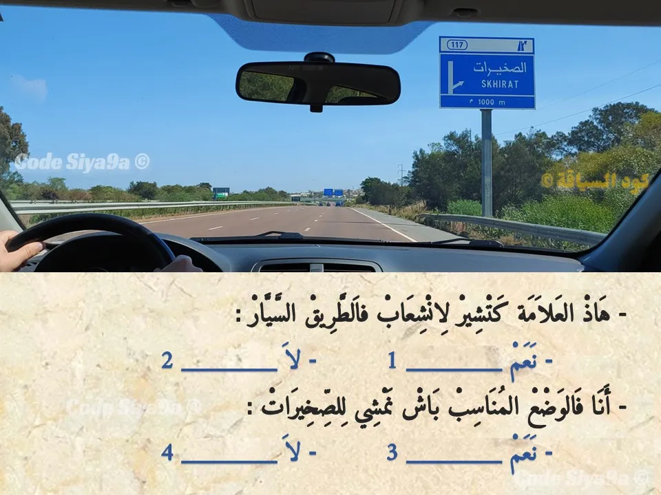 السلسلة 132 — السؤال 29