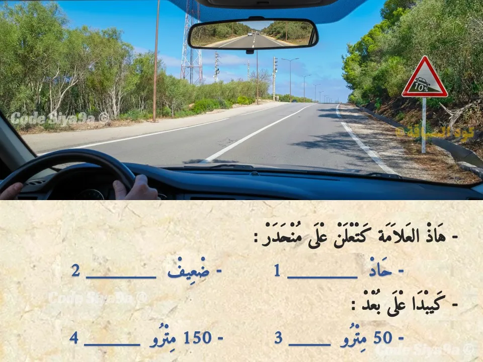 السلسلة 132 — السؤال 32