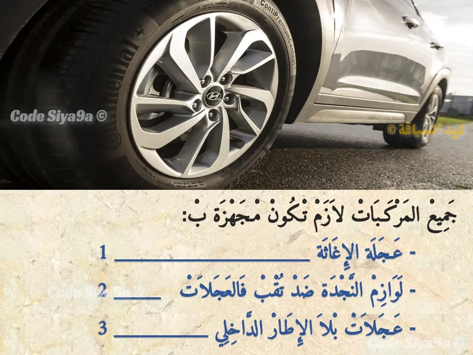 السلسلة 132 — السؤال 34