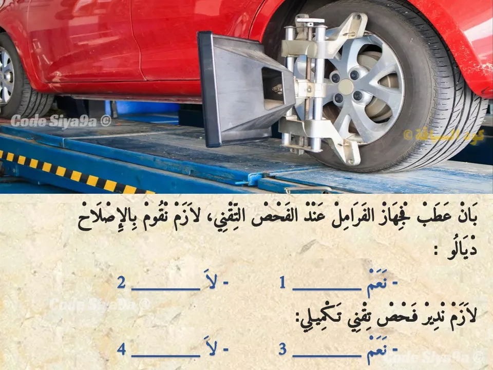 السلسلة 132 — السؤال 38