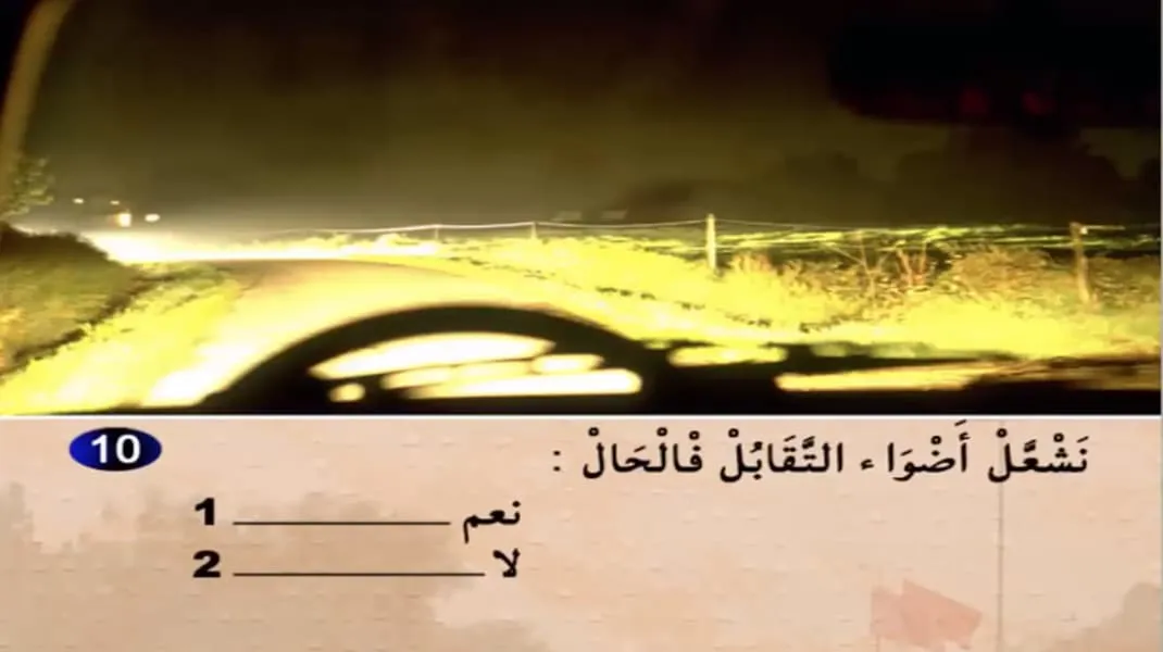 السلسلة 14 — السؤال 10