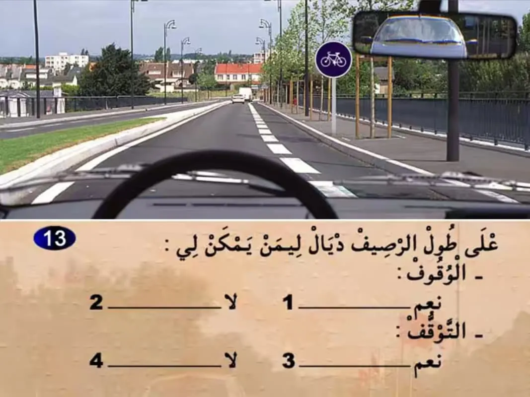 السلسلة 14 — السؤال 13