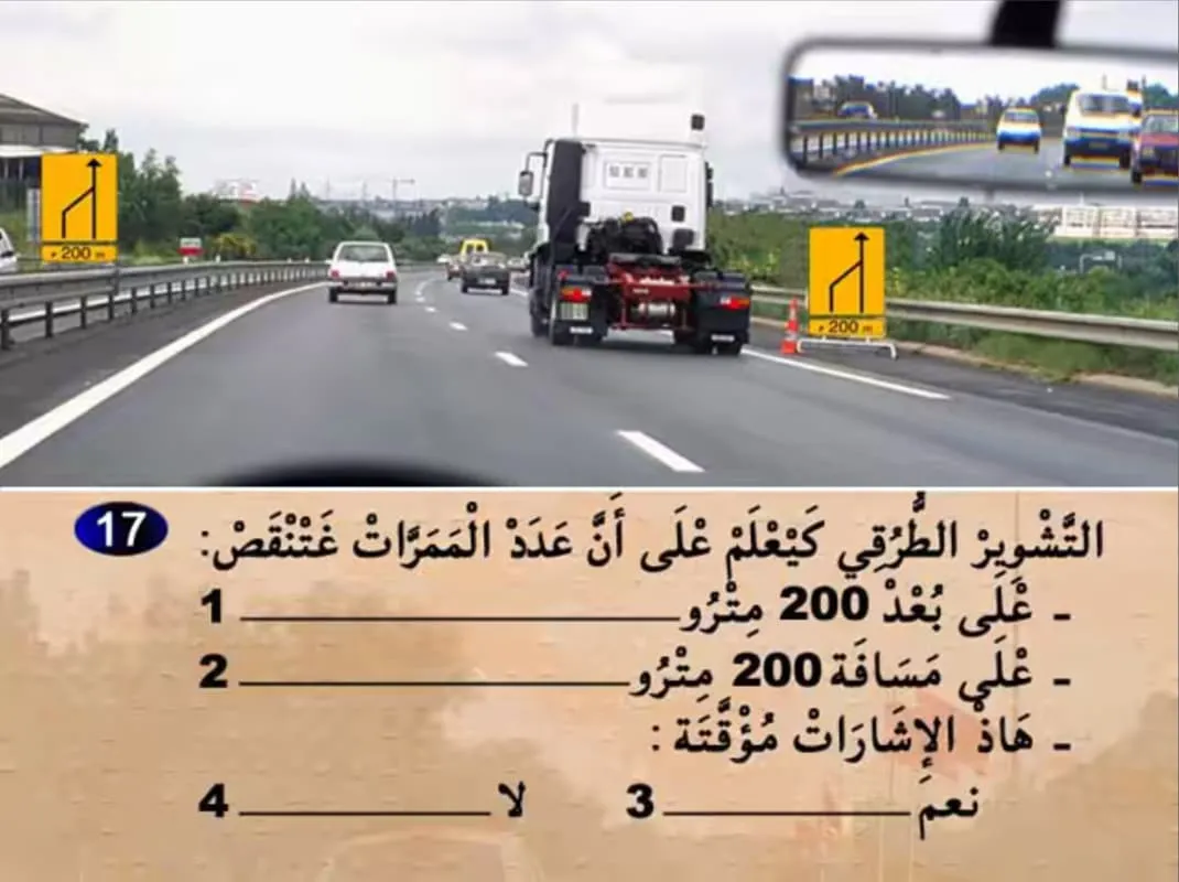 السلسلة 14 — السؤال 17