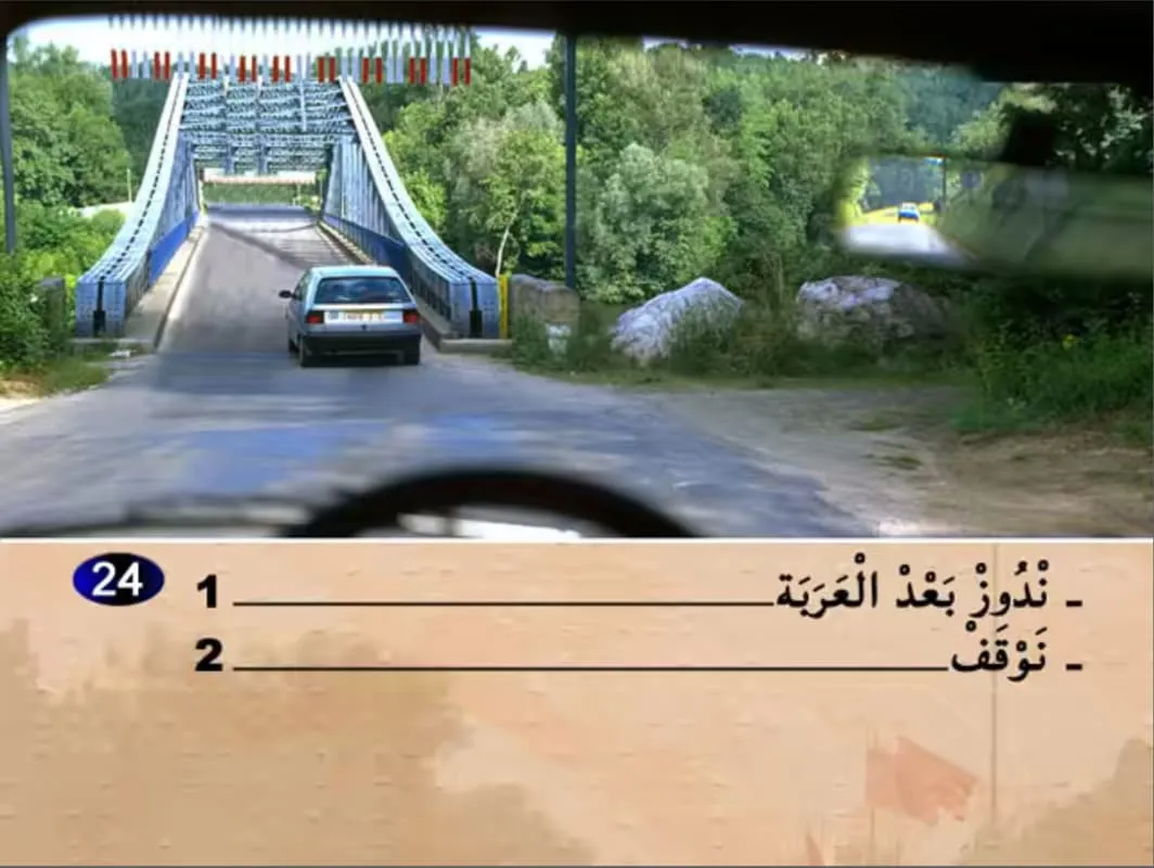 السلسلة 14 — السؤال 24