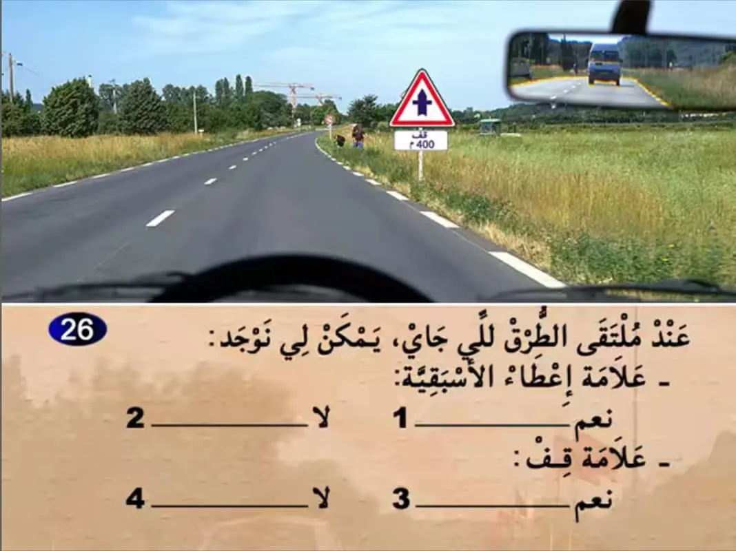 السلسلة 14 — السؤال 26