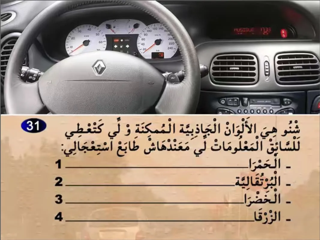 السلسلة 14 — السؤال 31
