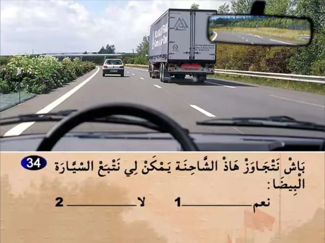 السلسلة 14 — السؤال 34