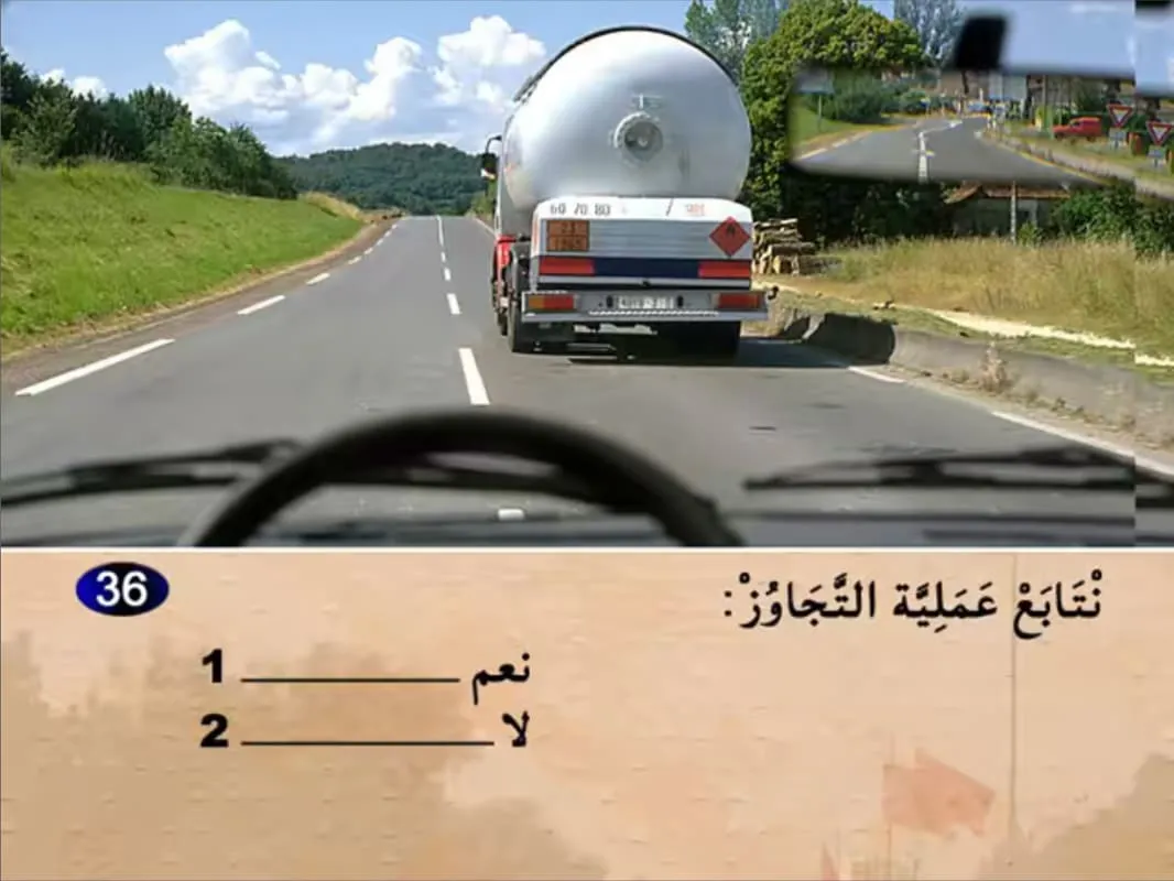السلسلة 14 — السؤال 36