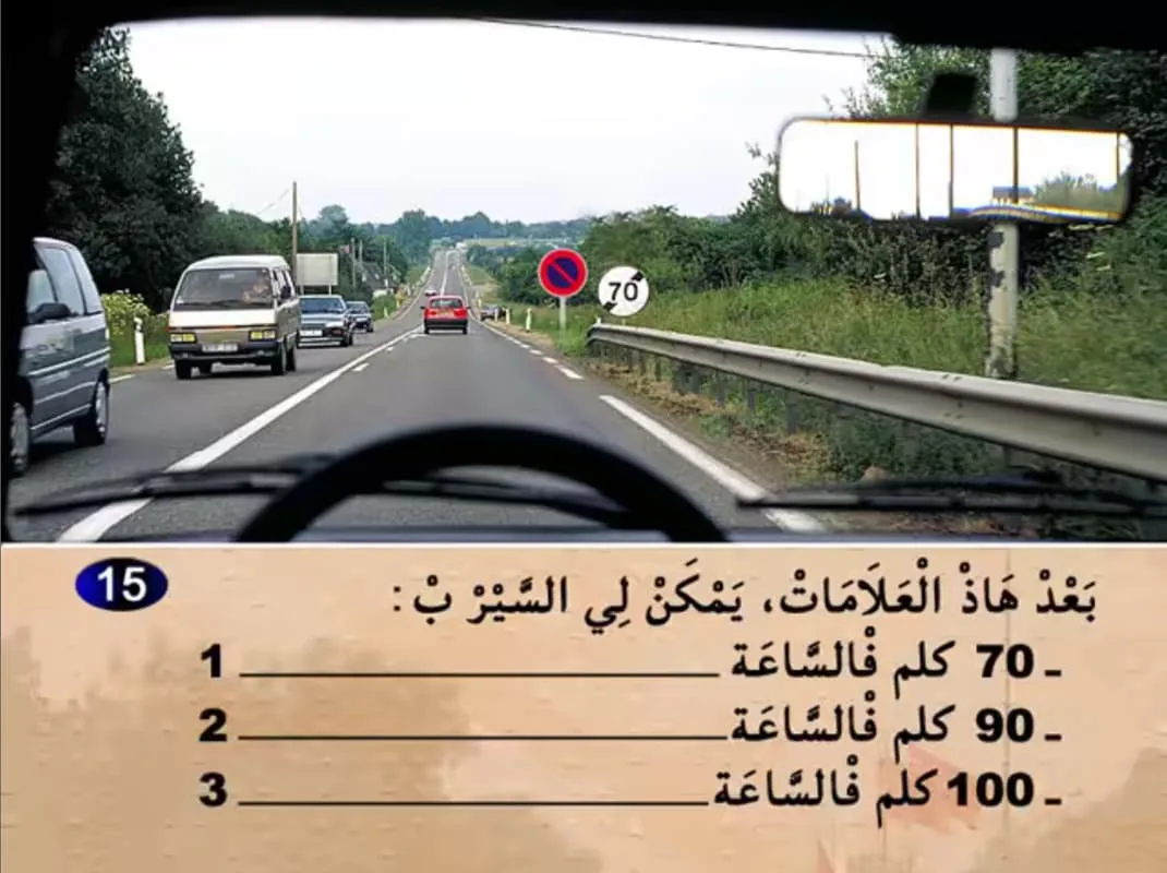 السلسلة 15 — السؤال 15