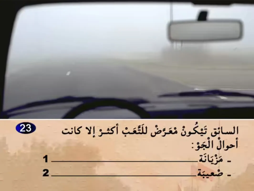 السلسلة 15 — السؤال 23