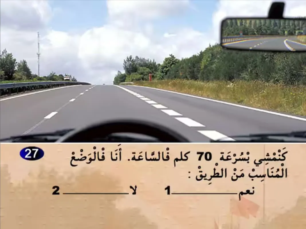 السلسلة 15 — السؤال 27