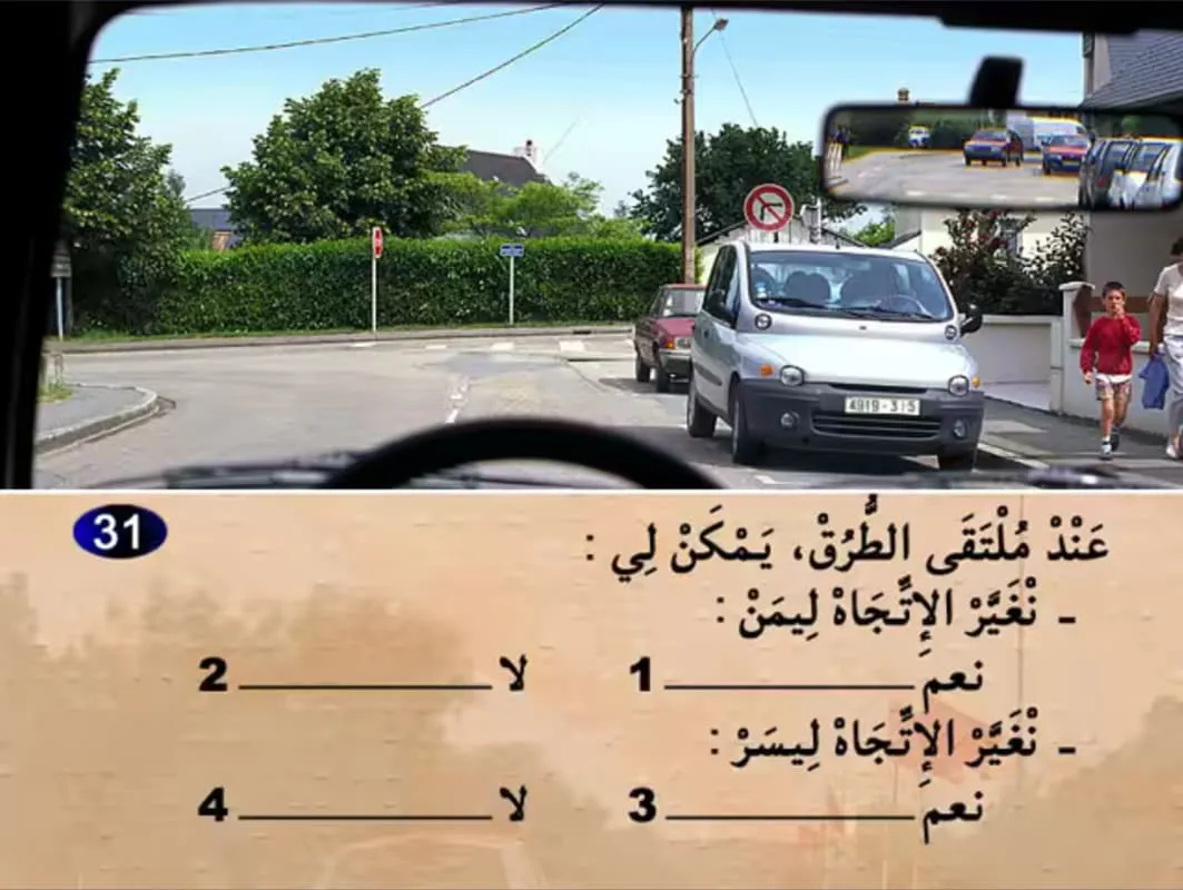 السلسلة 15 — السؤال 31
