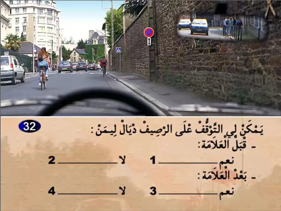 السلسلة 15 — السؤال 32