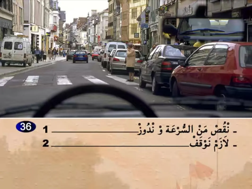 السلسلة 15 — السؤال 36