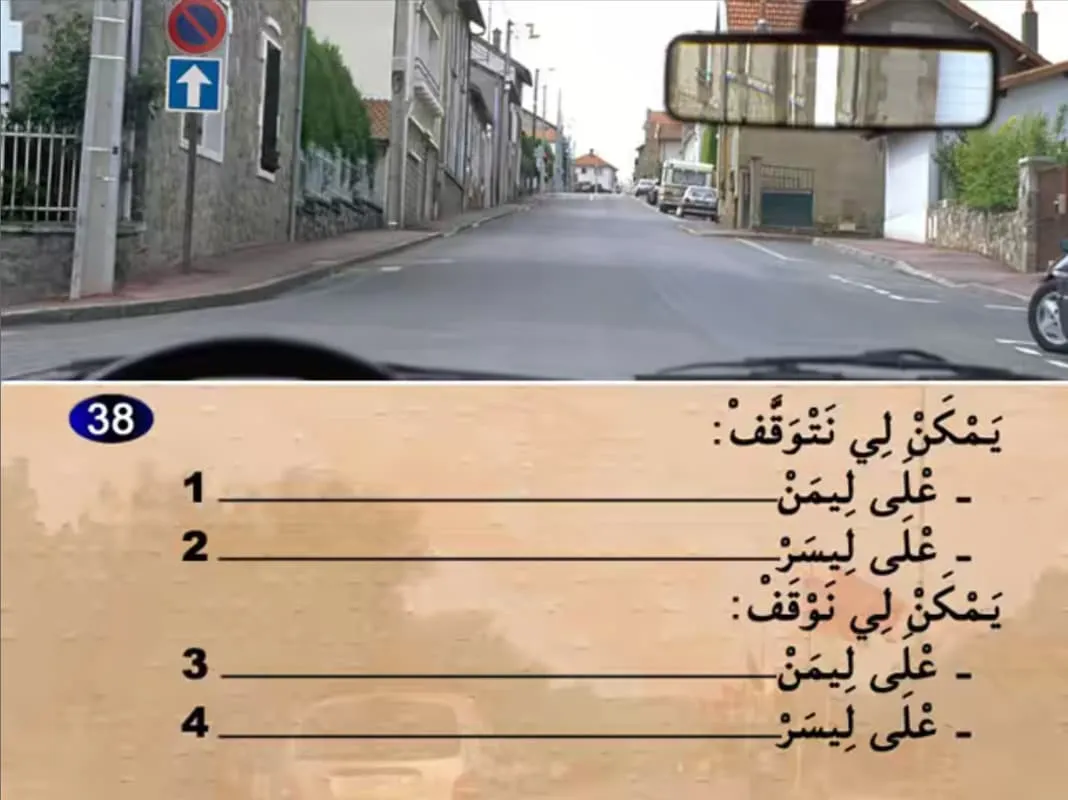 السلسلة 15 — السؤال 38