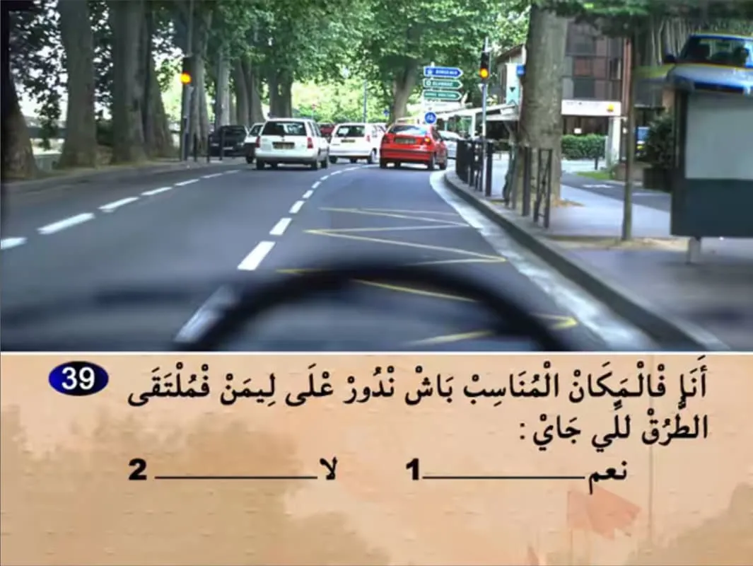 السلسلة 15 — السؤال 39