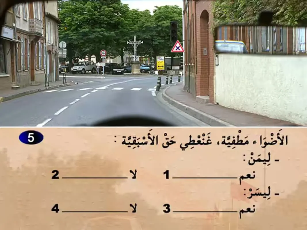 السلسلة 16 — السؤال 5