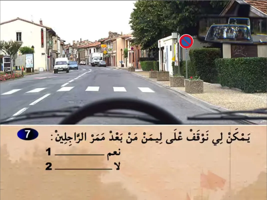 السلسلة 16 — السؤال 7