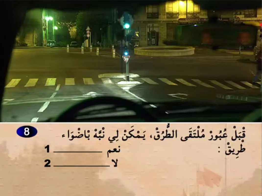 السلسلة 16 — السؤال 8