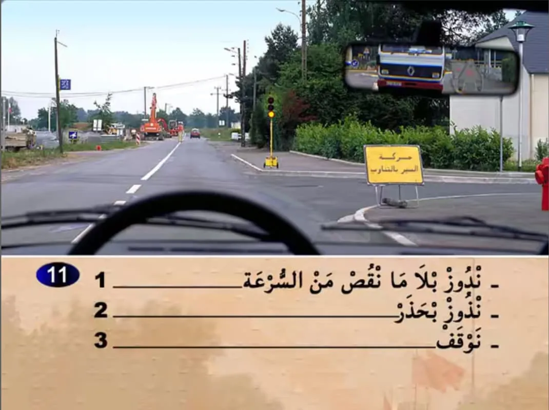 السلسلة 16 — السؤال 11