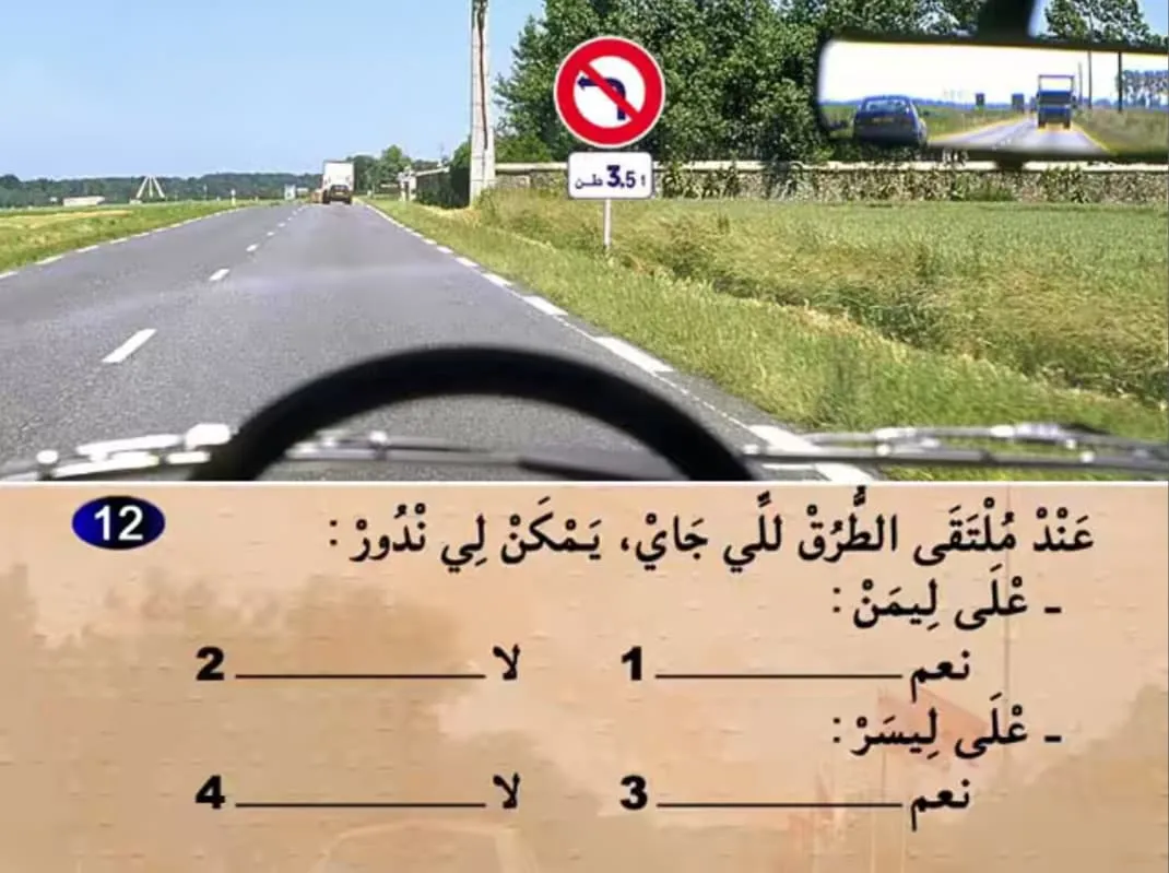 السلسلة 16 — السؤال 12