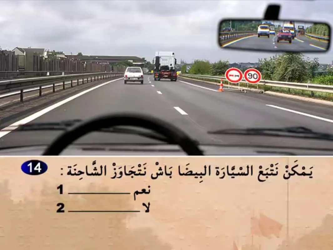 السلسلة 16 — السؤال 14