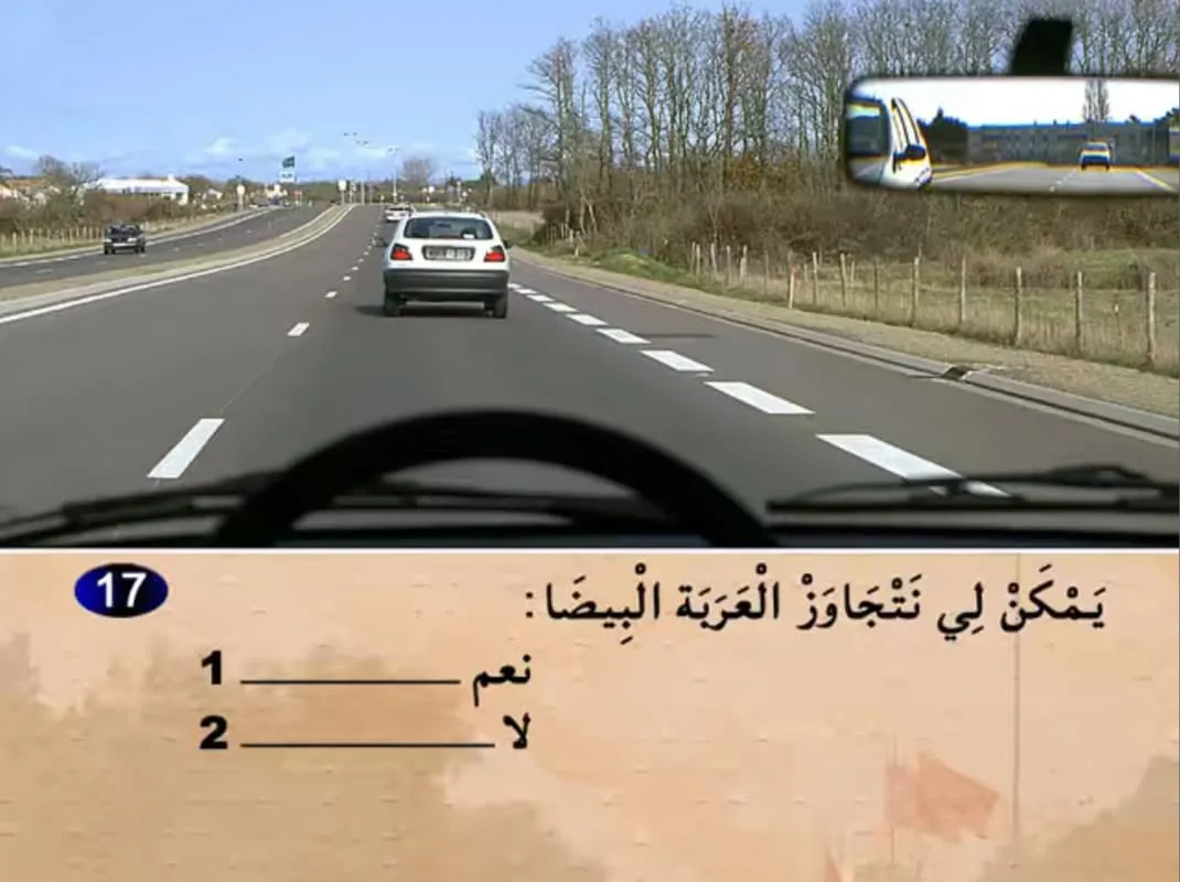 السلسلة 16 — السؤال 17