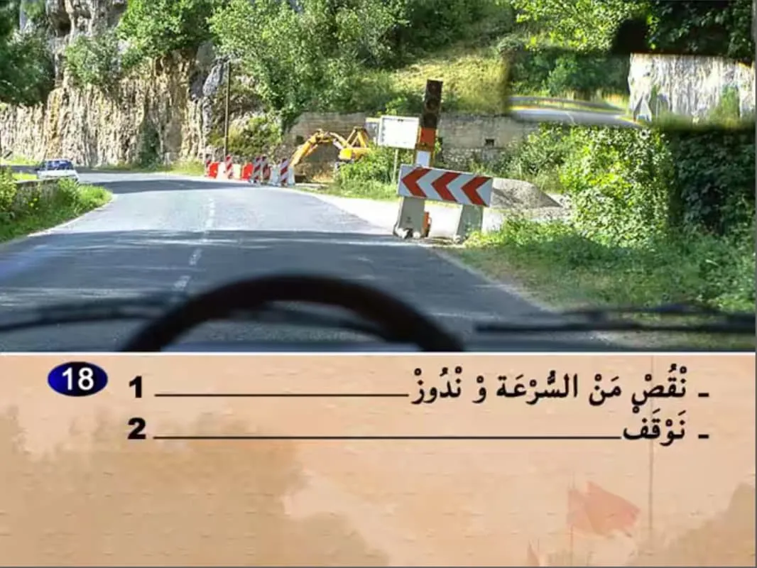 السلسلة 16 — السؤال 18