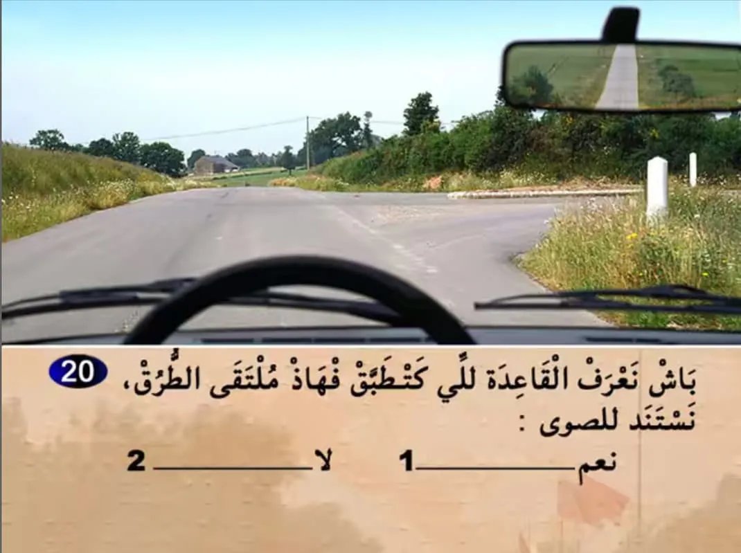 السلسلة 16 — السؤال 20