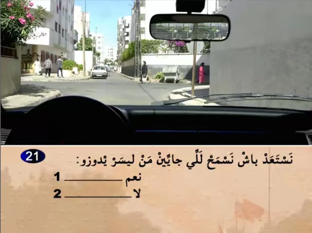 السلسلة 16 — السؤال 21