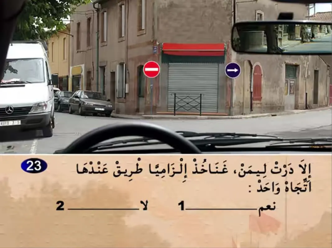 السلسلة 16 — السؤال 23