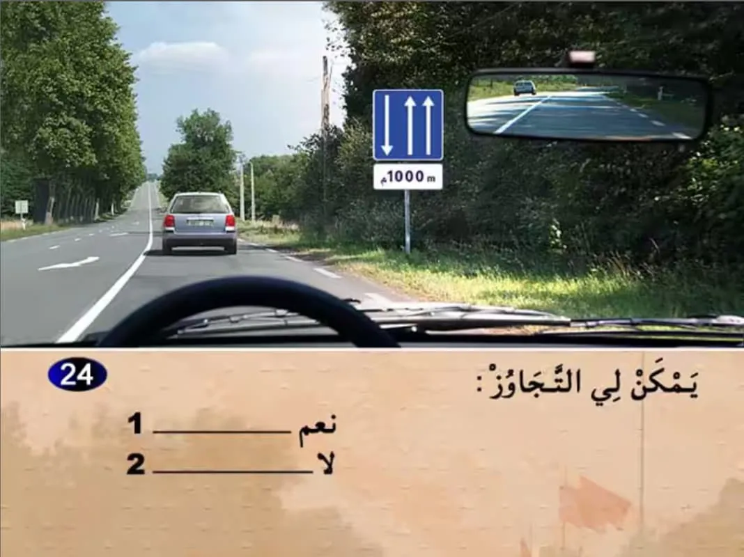 السلسلة 16 — السؤال 24