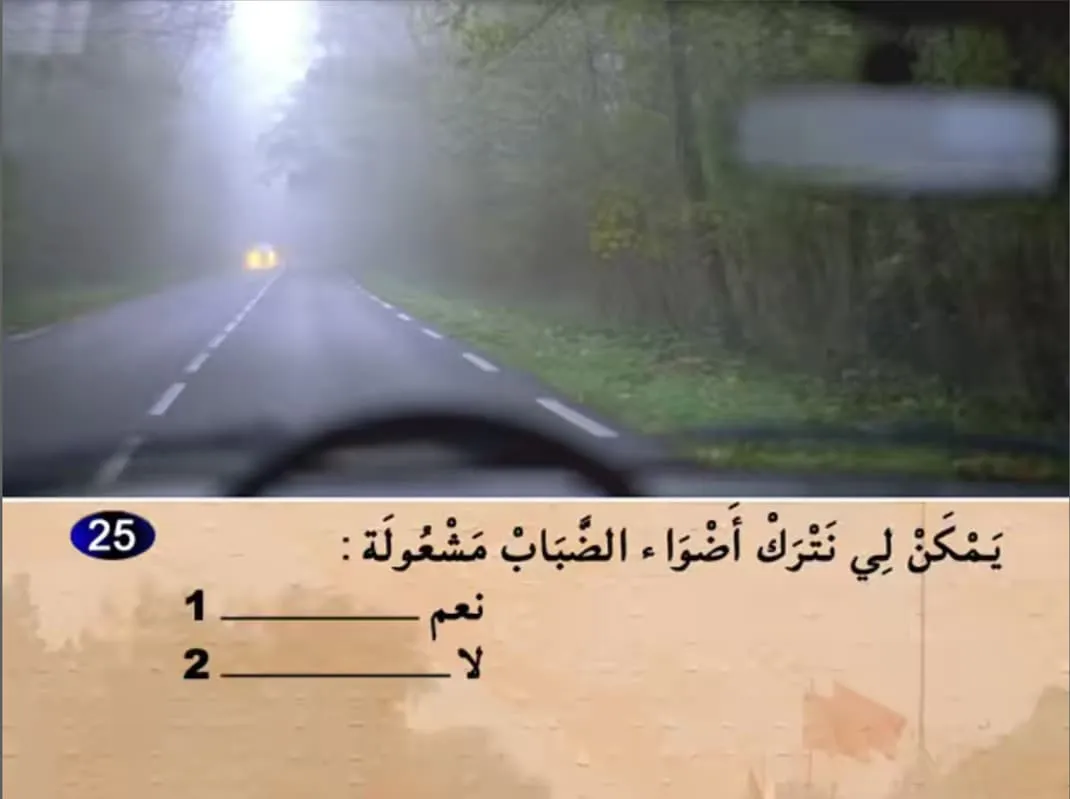 السلسلة 16 — السؤال 25