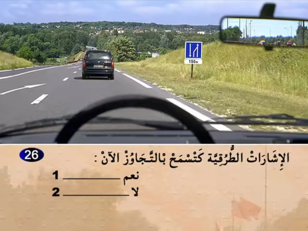 السلسلة 16 — السؤال 26
