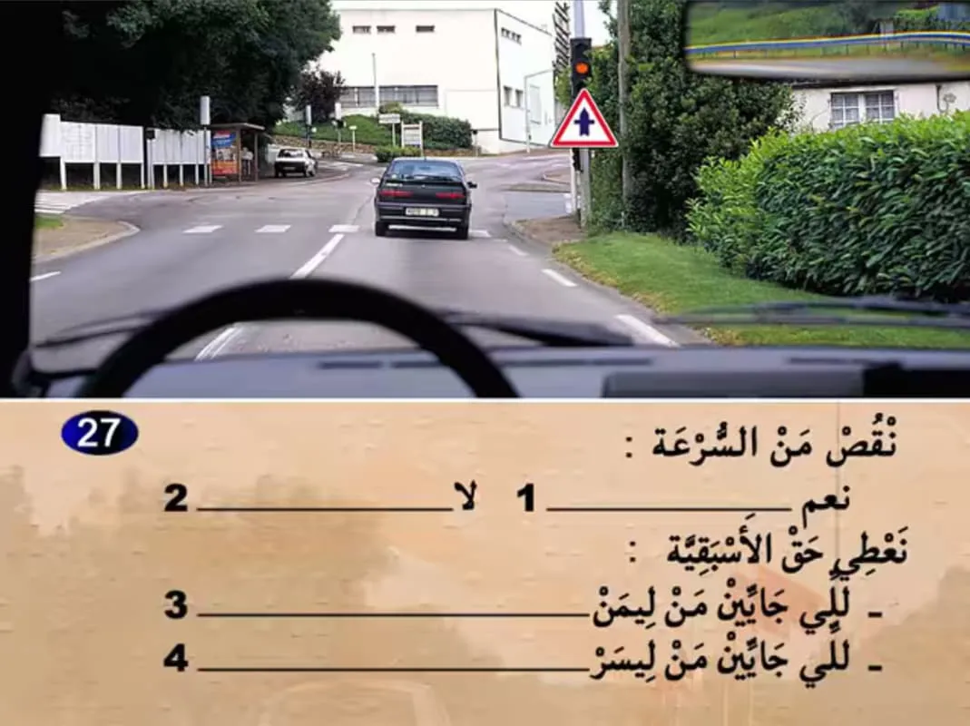 السلسلة 16 — السؤال 27